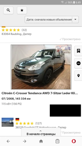 Citroen C-Crosser - 9800 лв. - 46271800 12