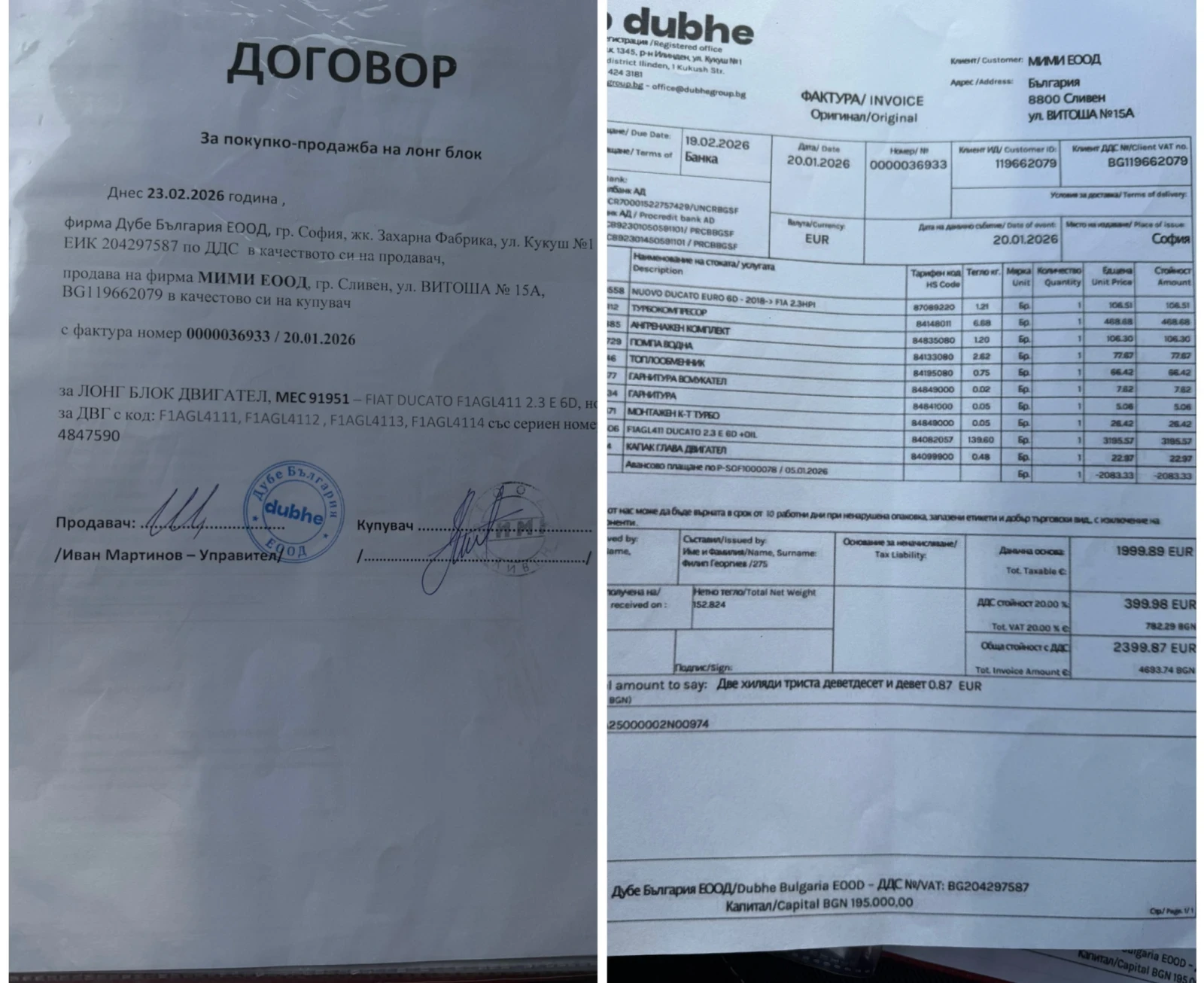 Fiat Ducato 2.3Multijet/Хладилен/НОВ ДВИГАТЕЛ, снимка 13 - Бусове и автобуси - 53928738