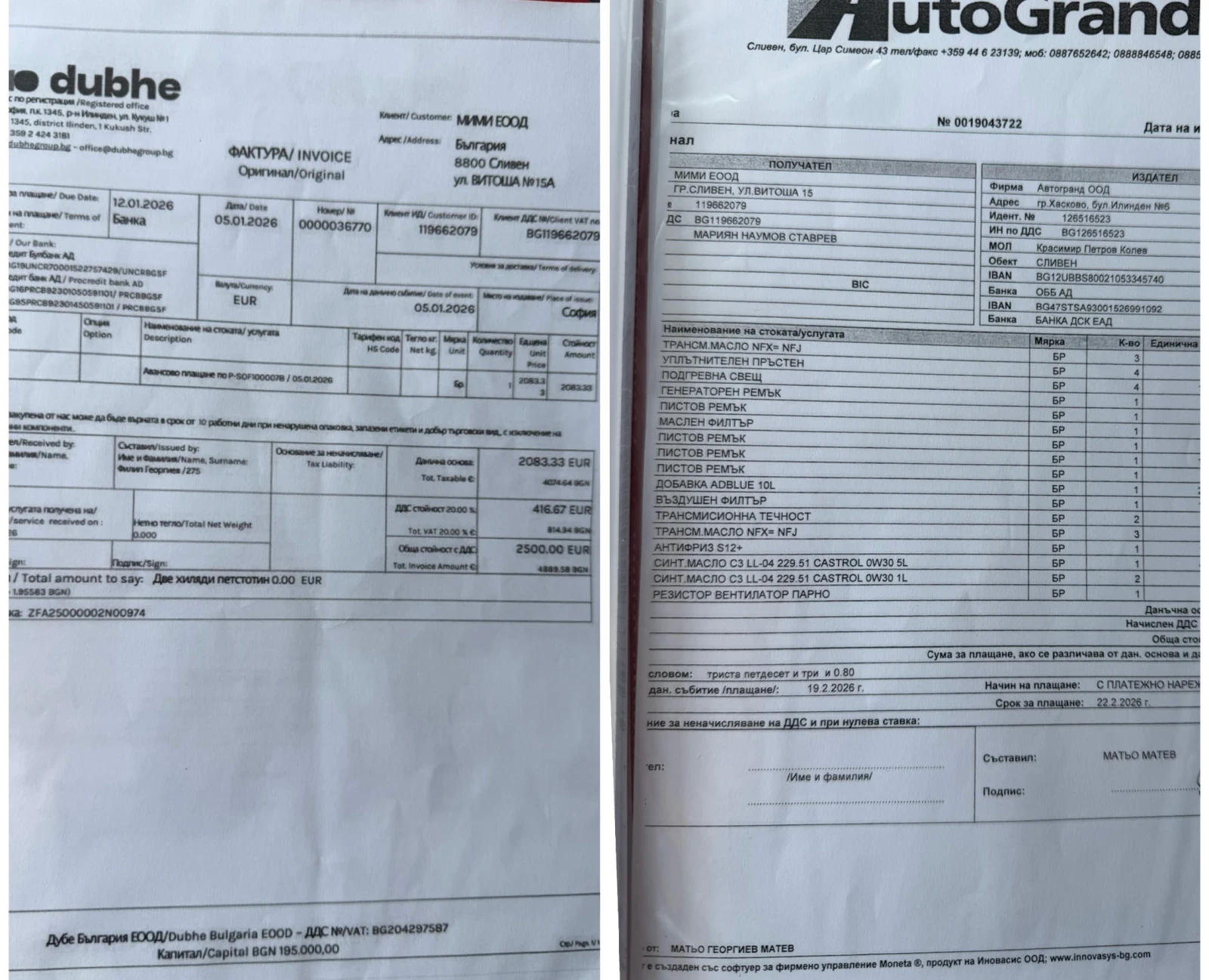 Fiat Ducato 2.3Multijet/Хладилен/НОВ ДВИГАТЕЛ, снимка 14 - Бусове и автобуси - 53928738