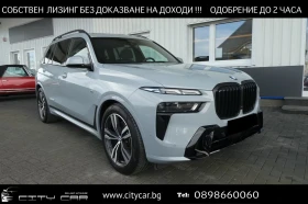 BMW X7 40d/ xDRIVE/ M SPORT PRO / 7 SEATS / HUD / PANO / , снимка 1