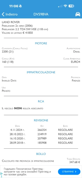 Land Rover Freelander 2.2TD-4. 160ps | Mobile.bg � ����� ������ 10