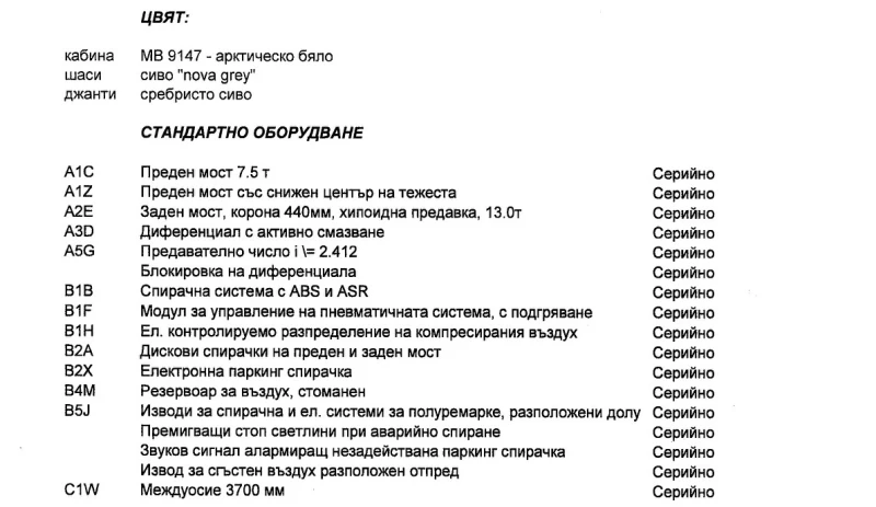 Mercedes-Benz Actros 1851 LS, снимка 2 - Камиони - 52812257