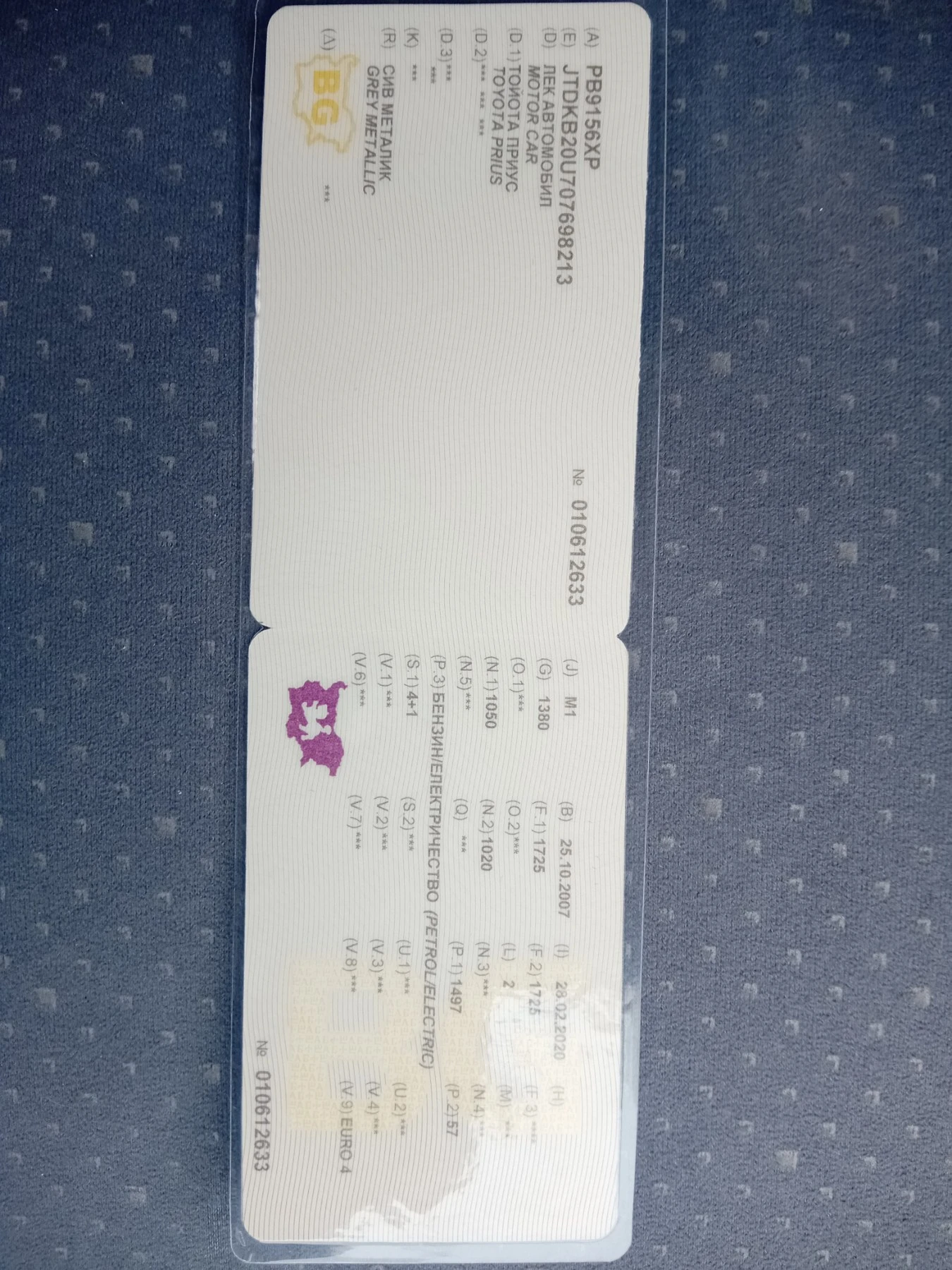 Toyota Prius | Mobile.bg   17