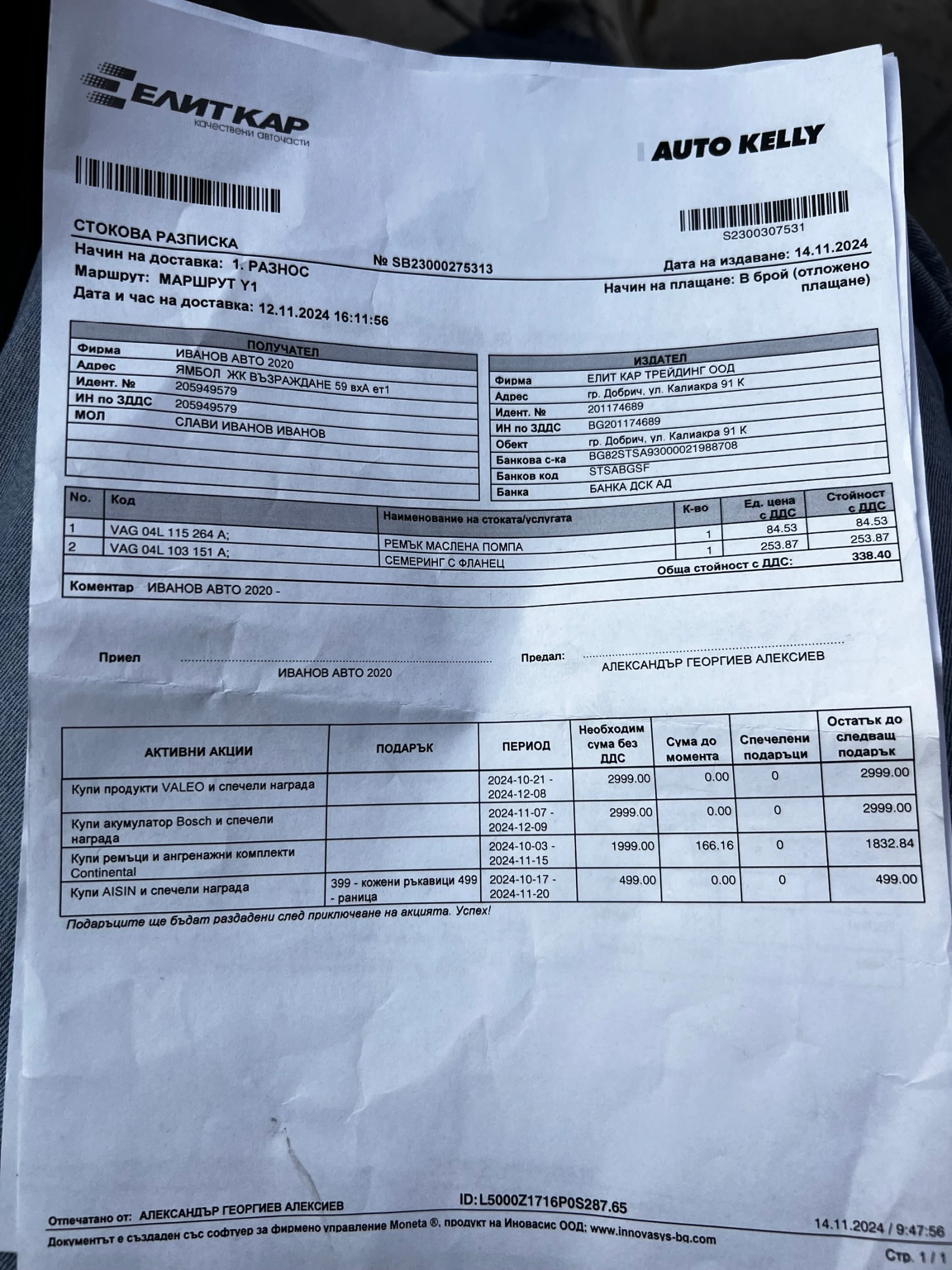 Seat Leon MATRIX LED , снимка 15 - Автомобили и джипове - 53633899