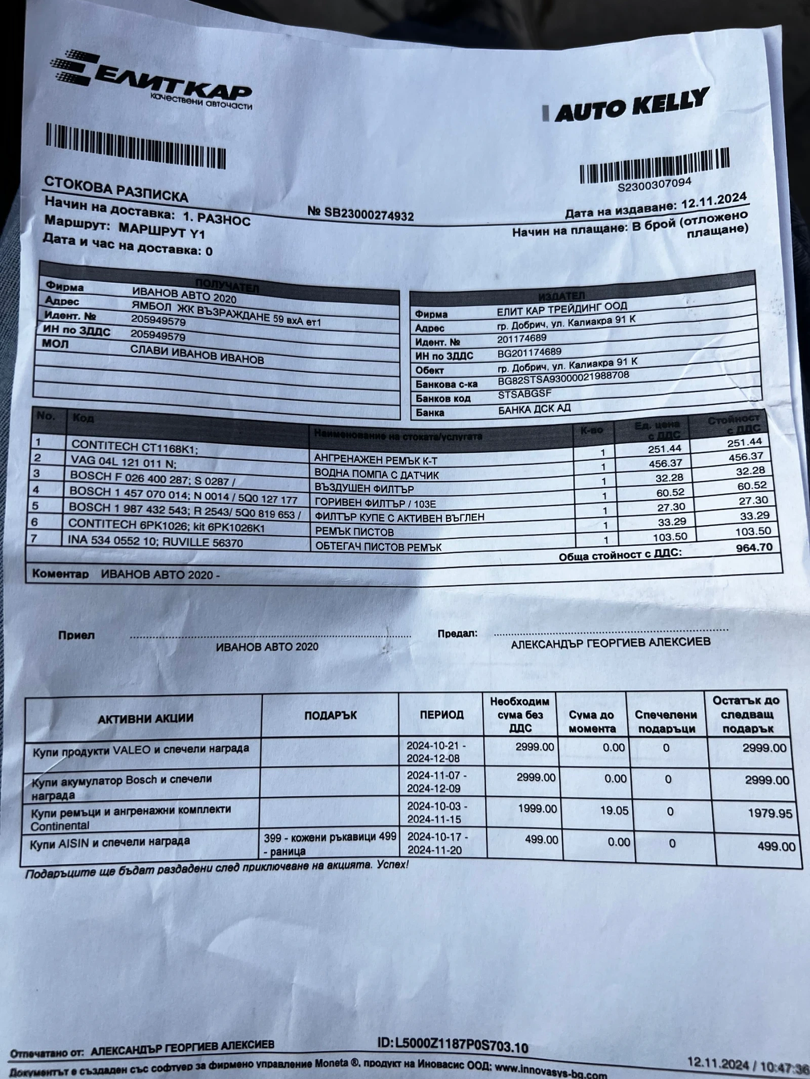 Seat Leon MATRIX LED , снимка 16 - Автомобили и джипове - 53633899