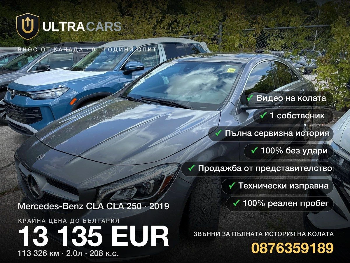 Mercedes-Benz CLA CLA 250