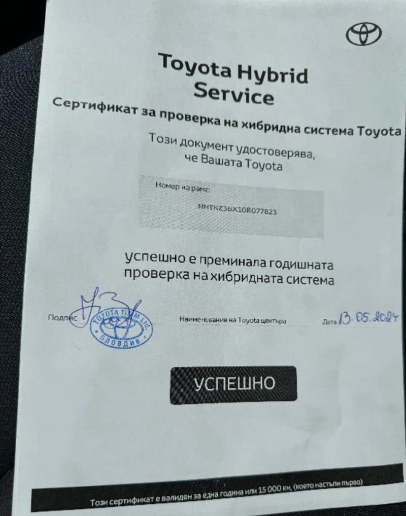 Toyota C-HR, снимка 2 - Автомобили и джипове - 48504756