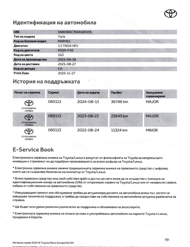 Toyota Yaris 1.5 hybrid, снимка 17 - Автомобили и джипове - 52532512