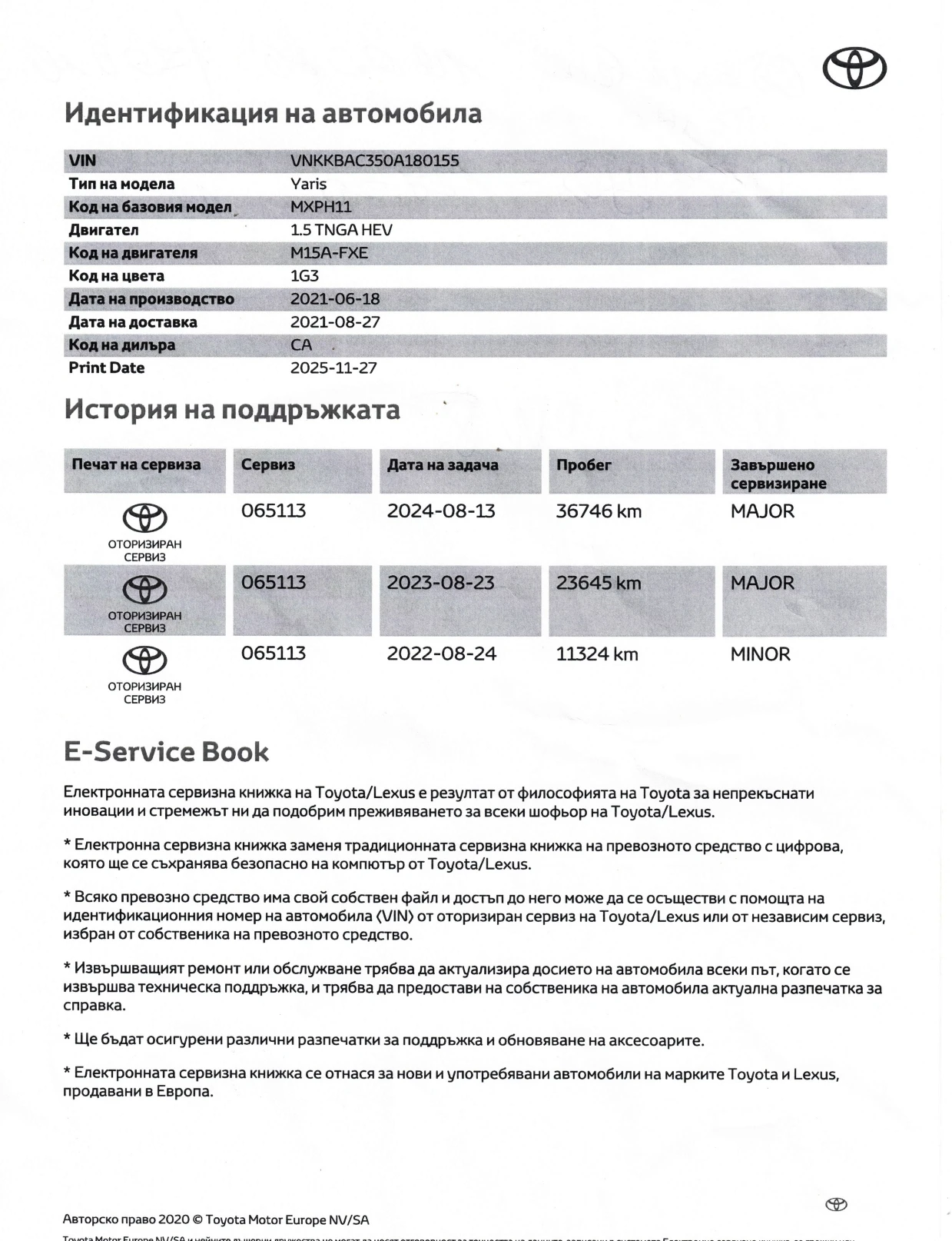 Toyota Yaris 1.5 hybrid | Mobile.bg � ����������� 17