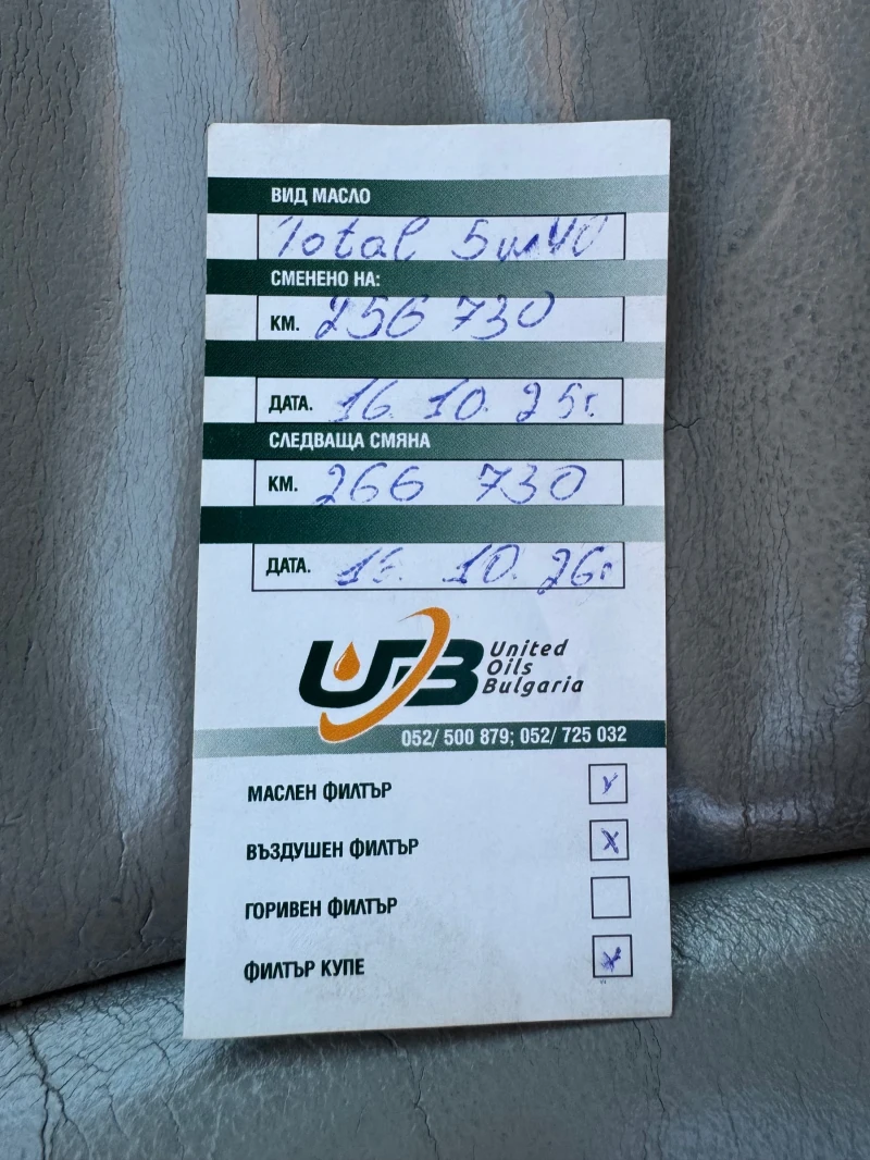 Audi Q5 2.0 TFSI - газ, снимка 13 - Автомобили и джипове - 53253984