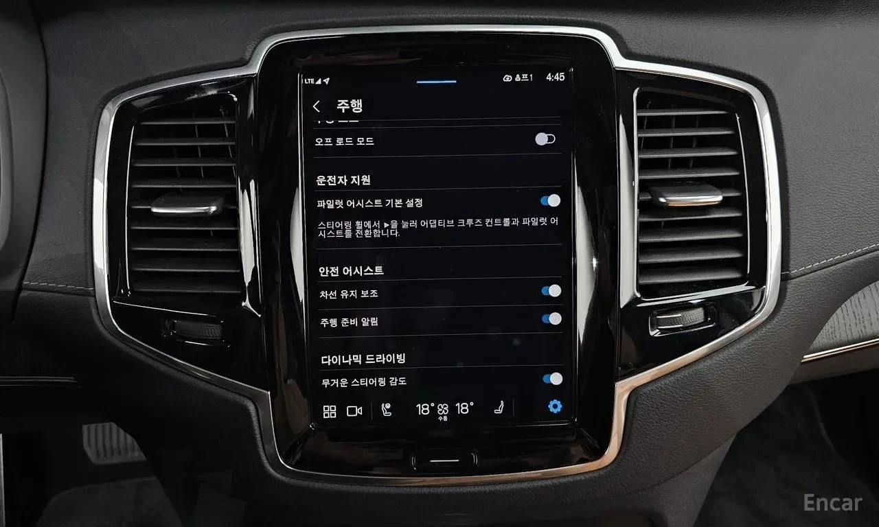 Volvo Xc90, снимка 17 - Автомобили и джипове - 56734288