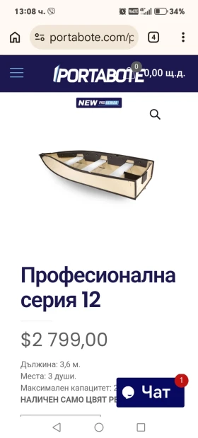 Лодка Porta-Boote 12, снимка 14