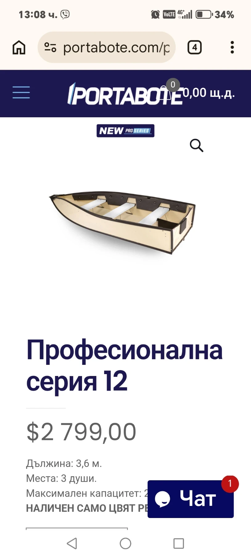 Лодка Porta-Boote 12, снимка 14 - Воден транспорт - 55692025
