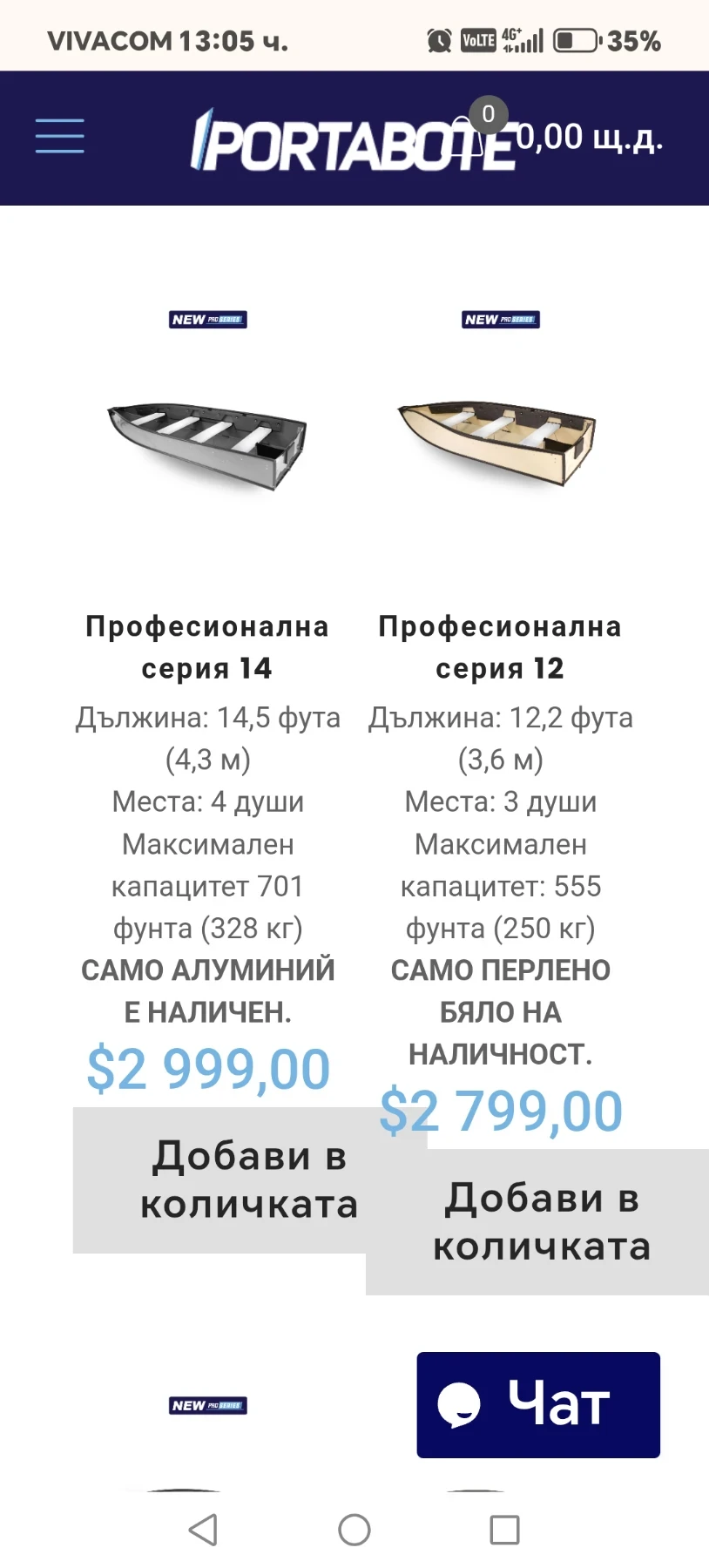 Лодка Porta-Boote 12, снимка 15 - Воден транспорт - 55692025