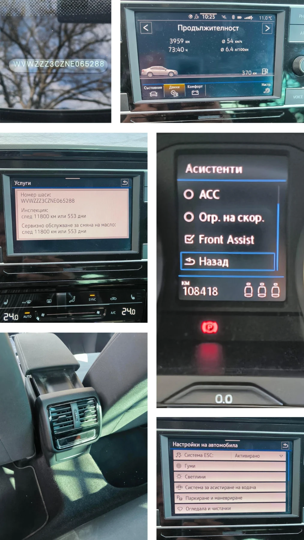 VW Passat 1.5 TSI OPF DSG, снимка 6 - Автомобили и джипове - 54367304