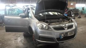 Opel Vectra 1.9cdti части - [12] 