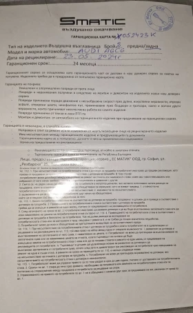 Audi A6 3.0 tdi - 4600 € / 8996.82 лв. - 87103327 14