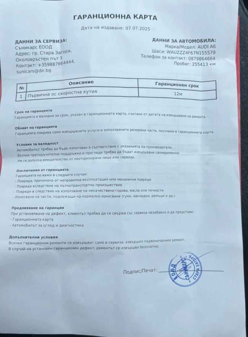 Audi A6 3.0 tdi, снимка 13 - Автомобили и джипове - 53201955