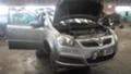 Opel Vectra 1.9cdti части, снимка 11