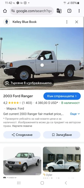  Ford Ranger