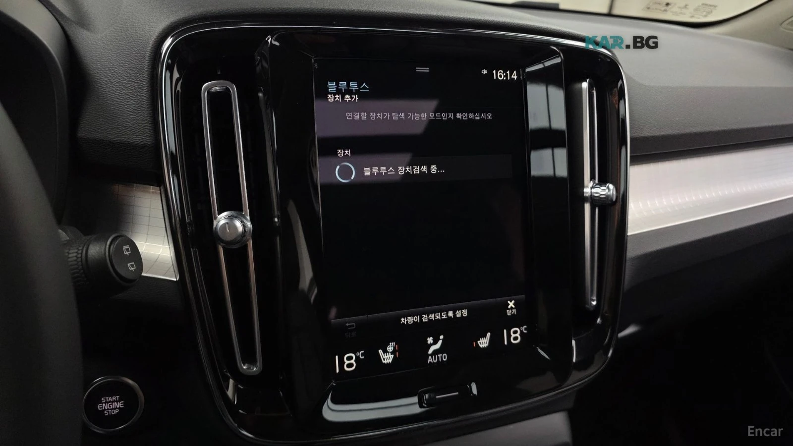 Volvo XC40 B4 Momentum* КОЖА* НАВИ* ПАНО* КАМЕРА, снимка 15 - Автомобили и джипове - 55792523