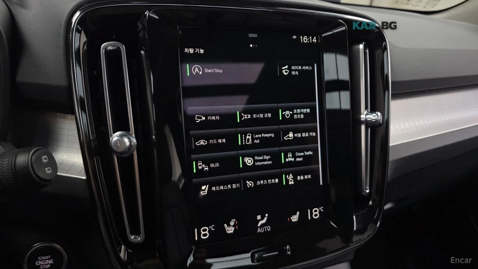 Volvo XC40 B4 Momentum* КОЖА* НАВИ* ПАНО* КАМЕРА, снимка 14 - Автомобили и джипове - 55792523