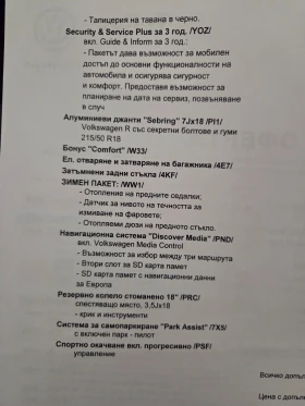 VW T-Roc R-Sport 2.0 TSI 4MOTION BMT, снимка 14