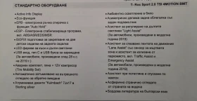 VW T-Roc R-Sport 2.0 TSI 4MOTION BMT, снимка 16