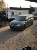 VW Touran 2.0tdi На части, снимка 4