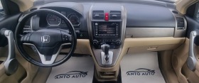 Honda Cr-v 2.0 i-VTEC 4x4 ! | Mobile.bg   13