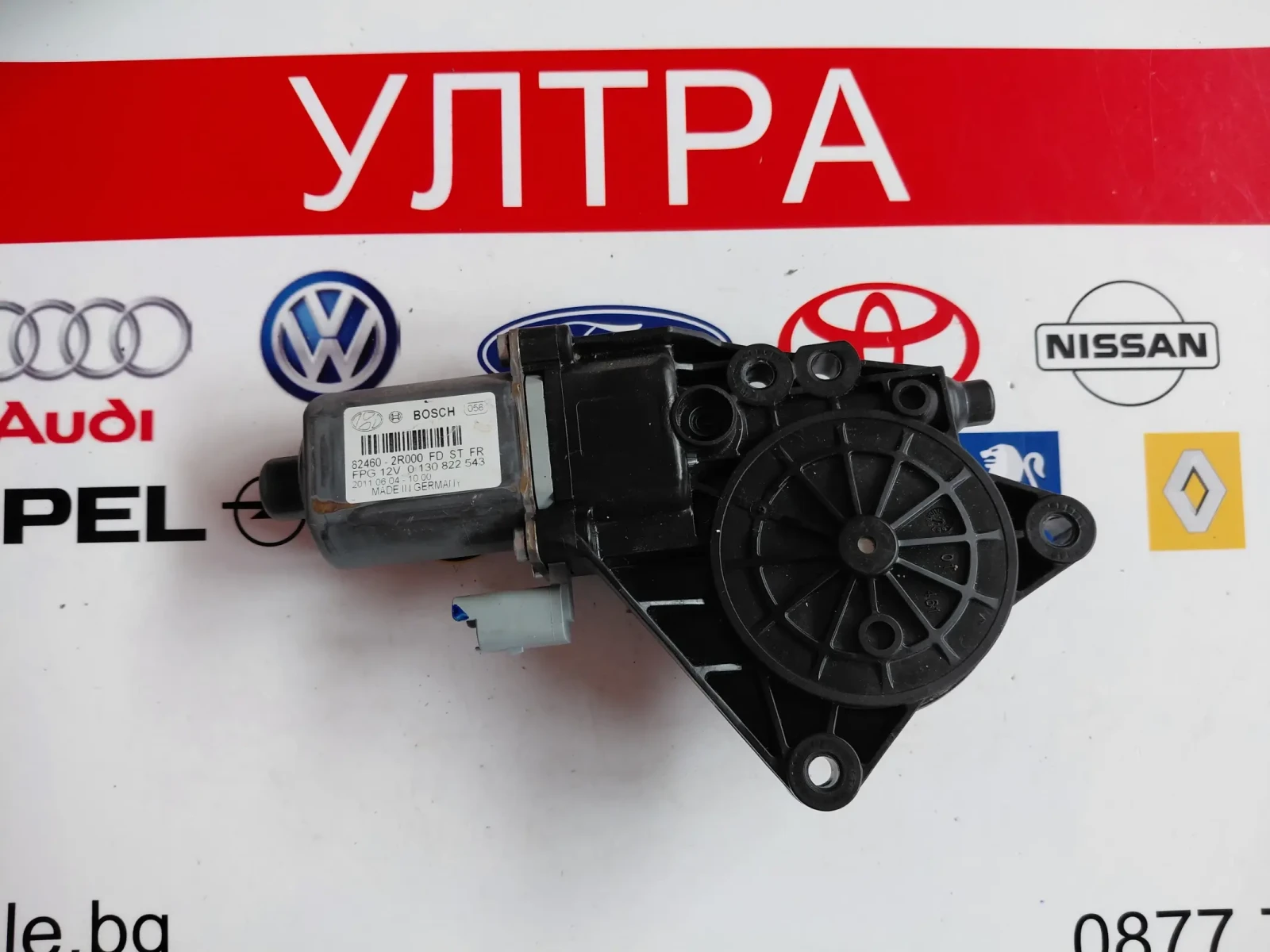 82460-2R000 Моторче за стъкло/предно дясно HYUNDAI i30 (2007-2012) 824602R000  0130822543