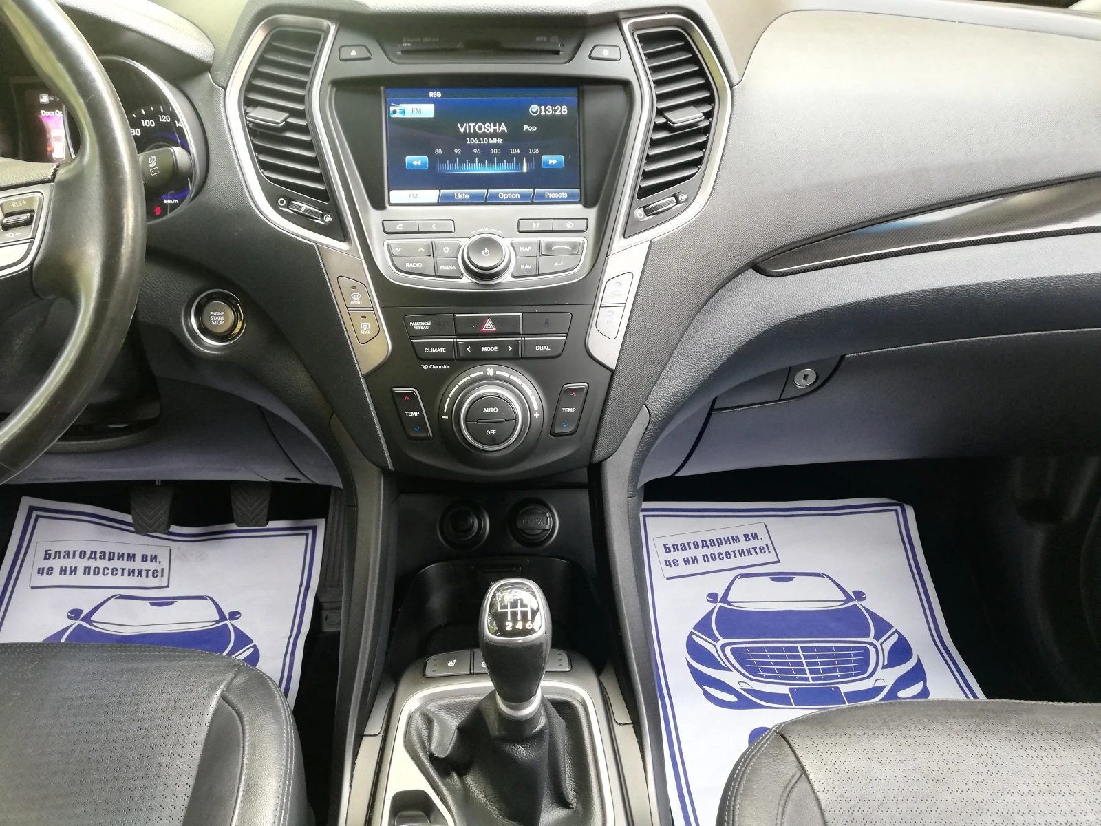 Hyundai Santa fe 2.2 CRDI | Mobile.bg   14