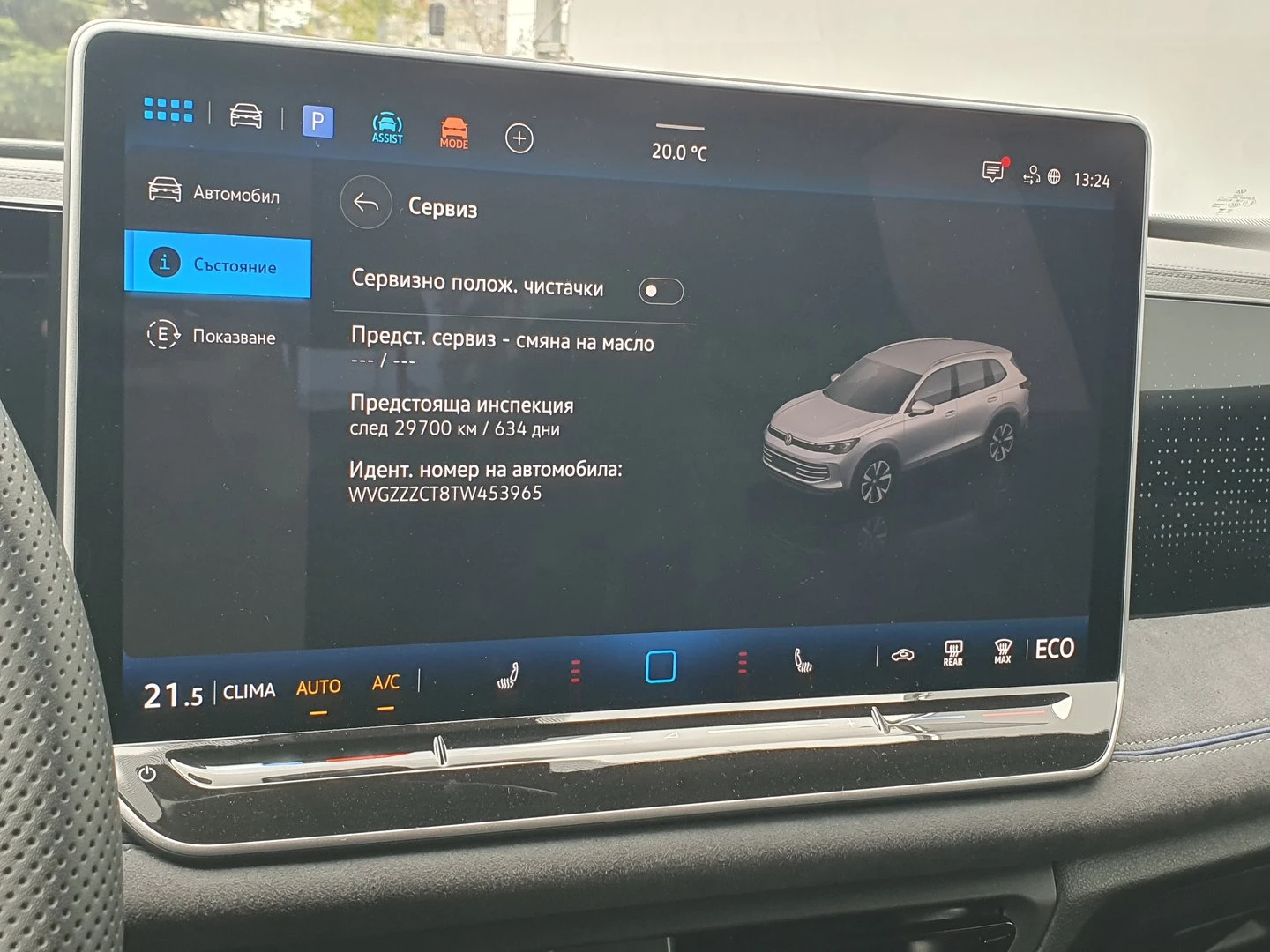 VW Tiguan | Mobile.bg � ����������� 12