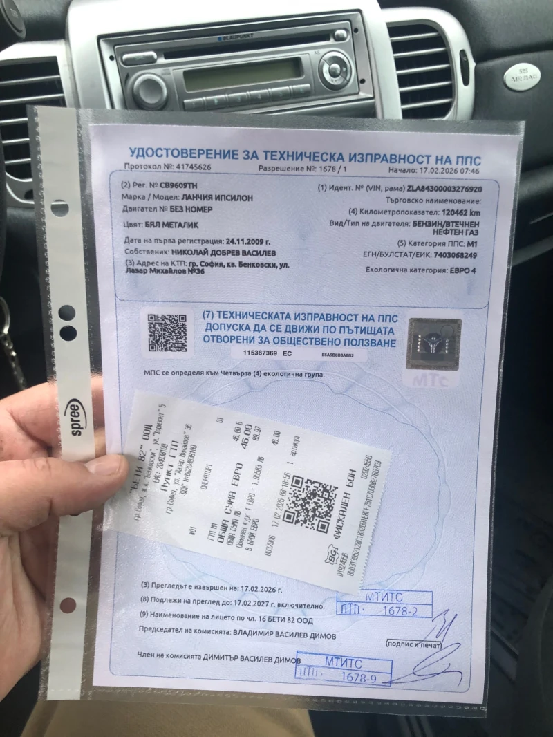 Lancia Ypsilon 1.4, снимка 7 - Автомобили и джипове - 53504044