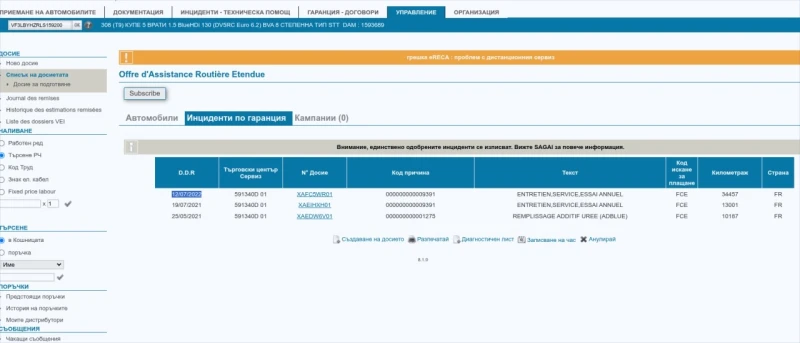 Peugeot 308 1.5HDI 40хил км!, снимка 15 - Автомобили и джипове - 51065478
