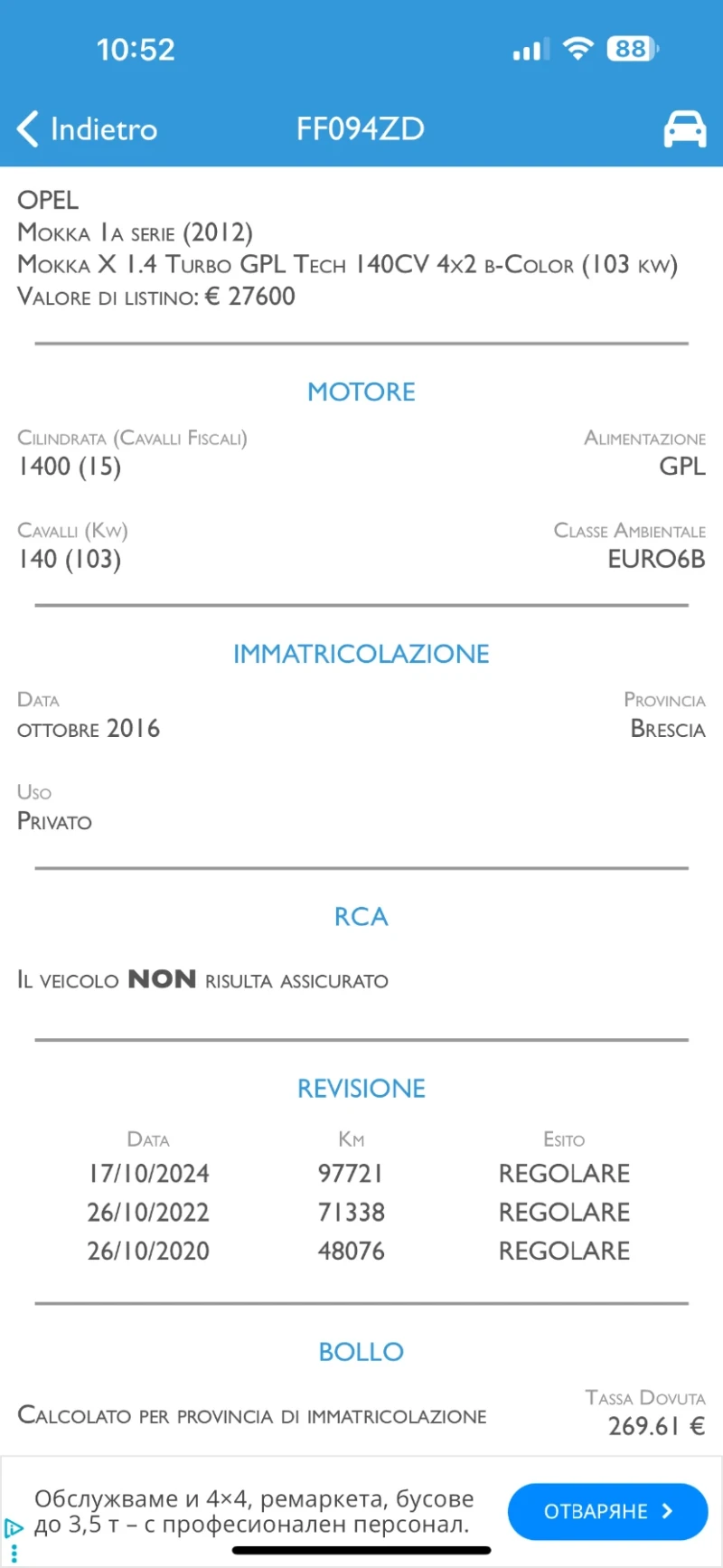 Opel Mokka X 1.4 B/GAZ navi, снимка 17 - Автомобили и джипове - 53198259