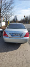 Обява за продажба на Mercedes-Benz S 500 Long ~29 999 лв. - изображение 1