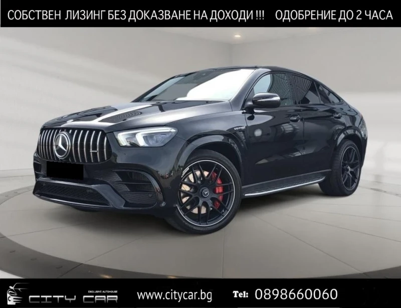 Mercedes-Benz GLE 63 S AMG / 4-MATIC/ COUPE/ PANO/ 360/ BURM/ NIGHT/ 22/, снимка 1 - Автомобили и джипове - 47204025