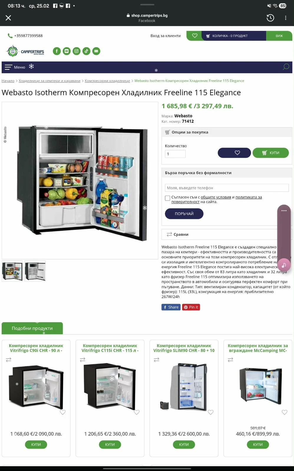 Каравана Fendt diamand, снимка 12 - Каравани и кемпери - 54270799