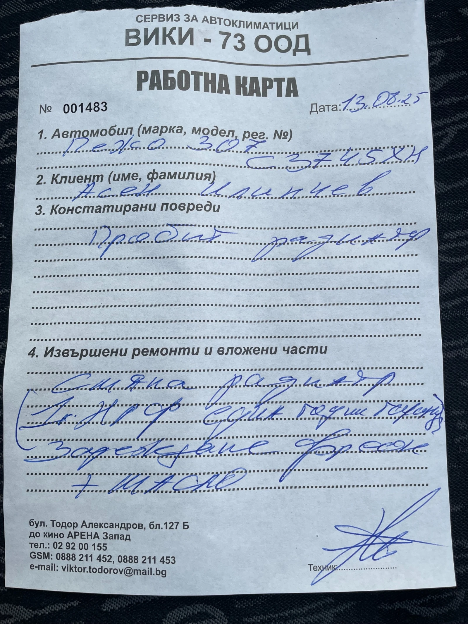 Peugeot 307 2.0i  | Mobile.bg   13