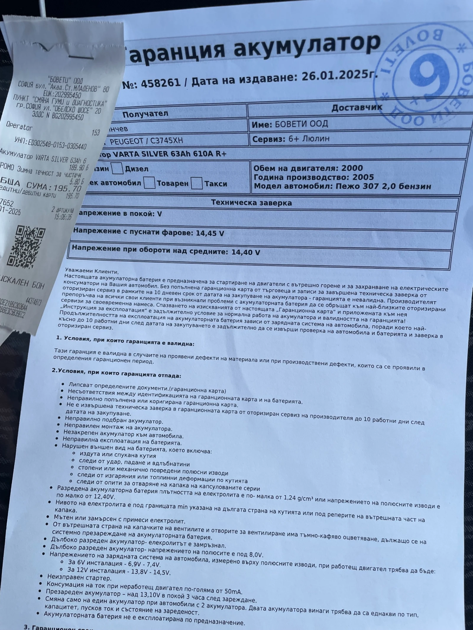 Peugeot 307 2.0i  | Mobile.bg   15