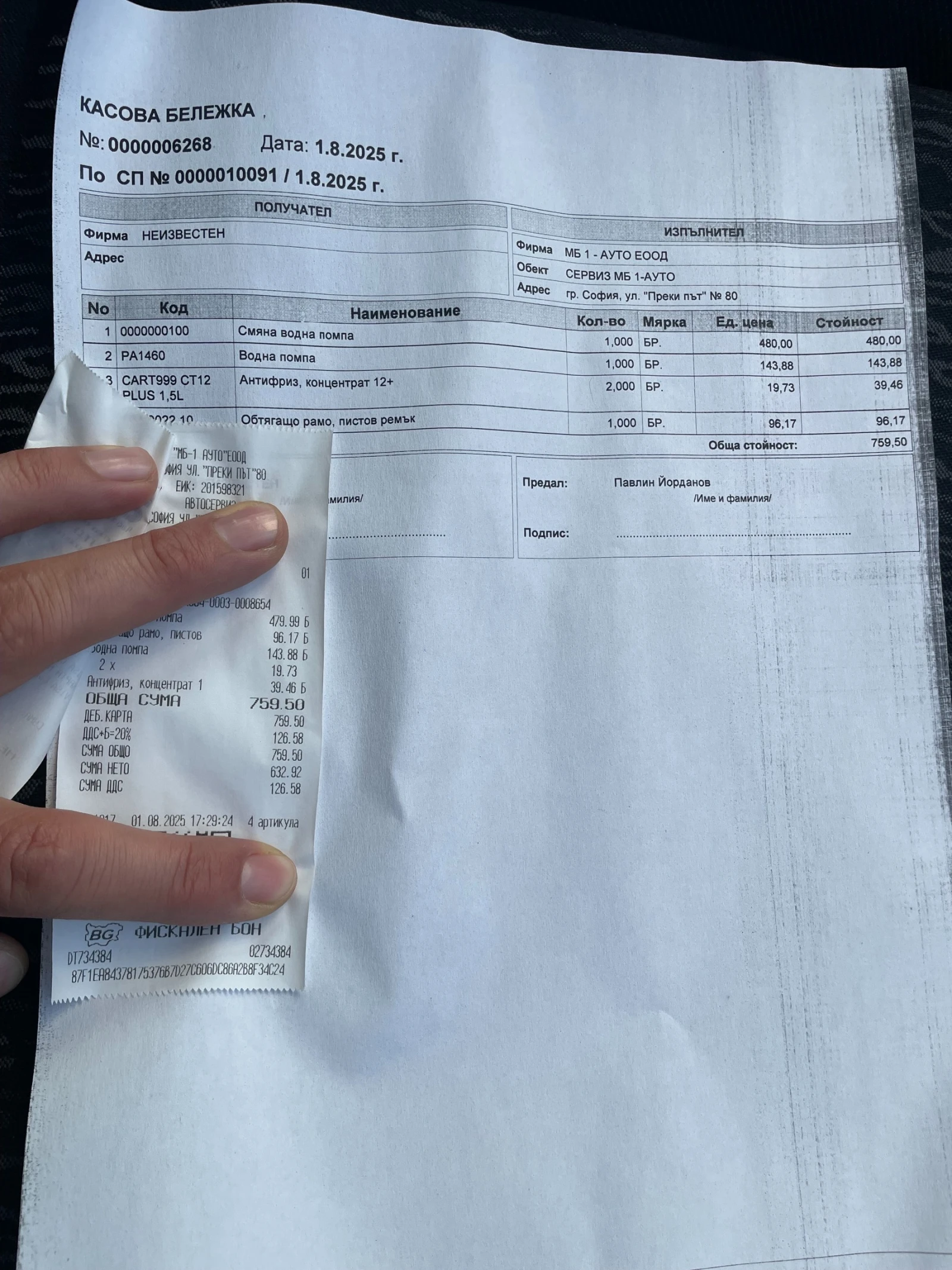 Peugeot 307 2.0i  | Mobile.bg   14