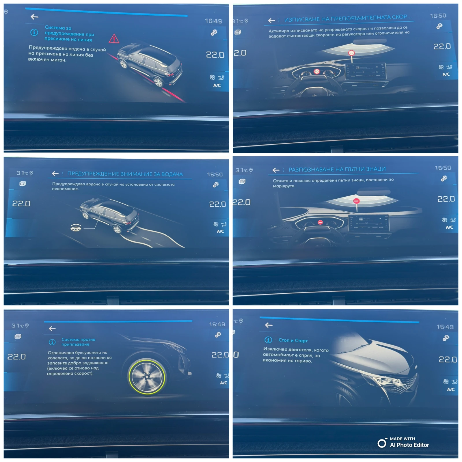 Peugeot 3008 1.5 AVTOMAT LED KAMERA, снимка 13 - Автомобили и джипове - 54933478