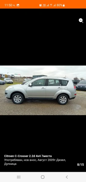 Citroen C-Crosser, снимка 8