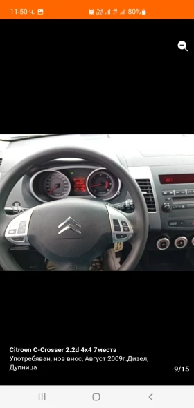 Citroen C-Crosser, снимка 9