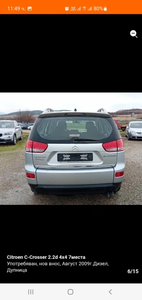 Citroen C-Crosser, снимка 6