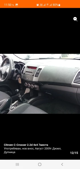 Citroen C-Crosser, снимка 12