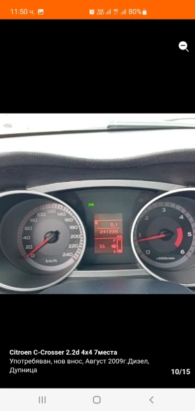 Citroen C-Crosser, снимка 10