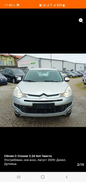 Citroen C-Crosser, снимка 2