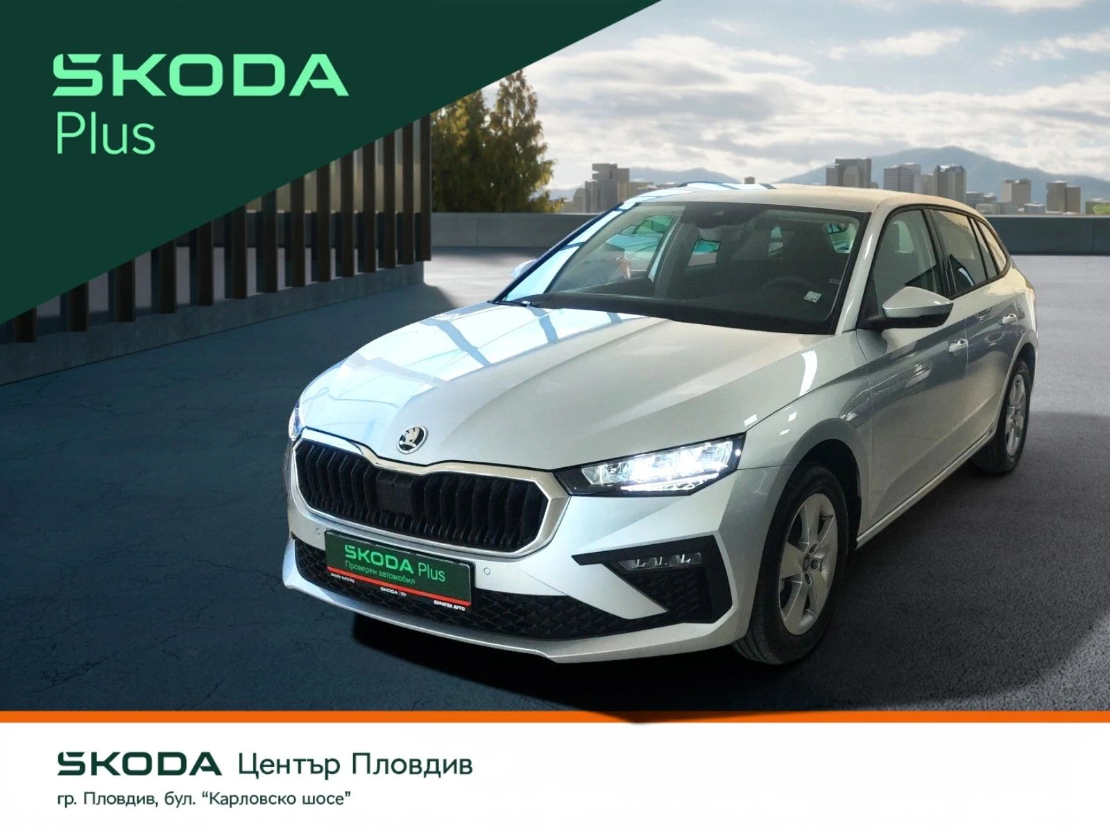 Skoda Scala Selection 1, 0 TSi / 115 �.�. | Mobile.bg � ����������� 1